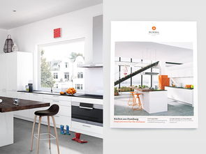 德国hummel高级厨房家具用品生产定制企业宣传画册设计